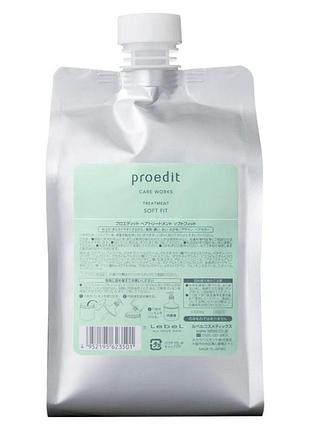 Lebel proedit soft fit зволожуюча маска для волосся 1000 мл