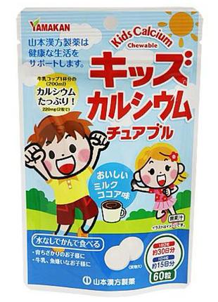 Yamamoto kanpo kids calcium детский комплекс с кальцием, 60 табл