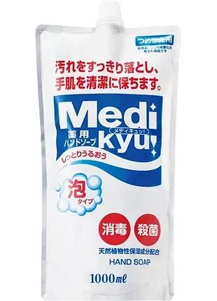 Rocket soap medi kyu medicated foaming hand soap антибактериальное мыло-пена для рук (сменный блок), 1 л