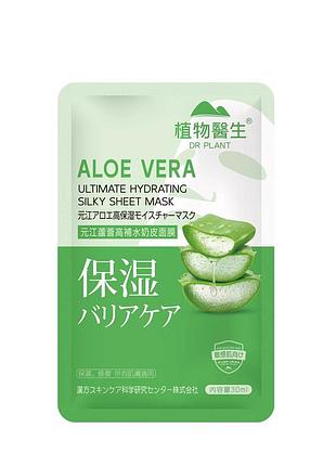 Dr.plant aloe vera hydrating silk sheet mask інтенсивно зволожуюча тканинна маска для обличчя з алое вера, 1 шт