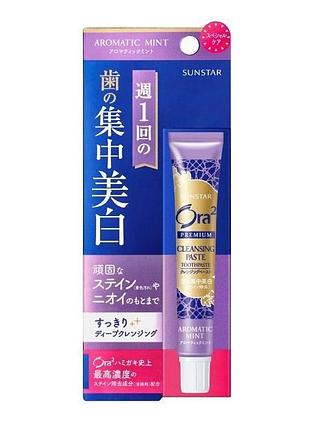 Sunstar ora2 premium aroma mint преміальна концентрована відбілююча зубна паста (ароматна м'ята), 17 г