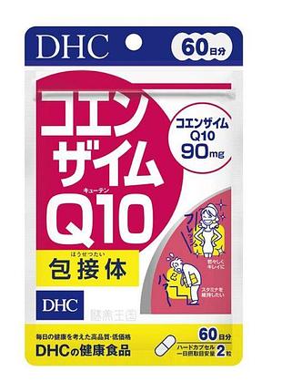 Dhc коензим q10 (60 днів) 120 табл