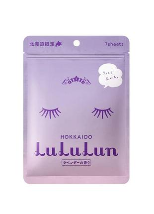 Lululun face mask hokkaido lavender успокаивающая маска с экстрактом лаванды, 7 шт