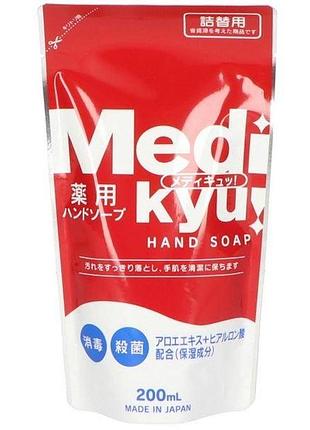 Rocket soap medi kyu medicated hand soap антибактеріальне мило для рук (змінний блок), 200 мл