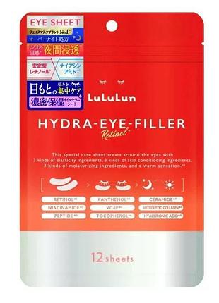 Lululun hydra eye filler нічні патчі з ретинолом та ніацинамідом, 12 шт