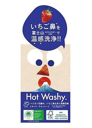 Pelican hot washy мило для обличчя з натуральними компонентами, 75 гр