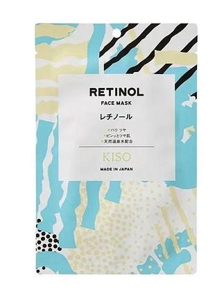Kisocare retinol face mask тканинна маска з ретинолом, 1 шт