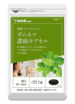 Seedcoms джимнема сильвестра (90 дней) 90 табл