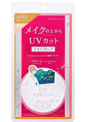 Privacy uv powder 50 матуюча сонцезахисна пудра з spf50+ для корекції макіяжу, 3.5 г