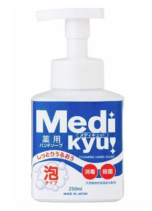 Rocket soap medi kyu medicated foaming hand soap антибактериальное мыло-пена для рук, 250 мл