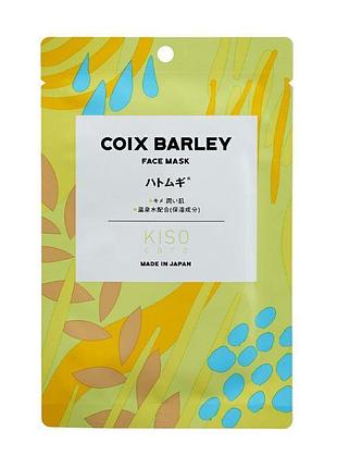 Kisocare coix barley face mask тканинна маска з коіксом, 1 шт