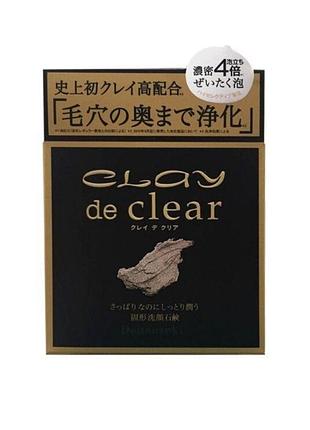 Pelican clay de clear очищувальне мило для пористої шкіри обличчя, 80 гр