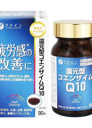 Fine japan coenzyme q10 активная форма коэнзима q10, 90 капсул