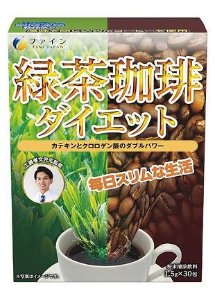 Fine japan green tea coffee diet смесь зеленого чая и кофе для стройности, 30 стиков