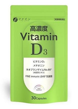 Fine japan vitamin d3 витамин д3 высокой концентрации, 30 табл
