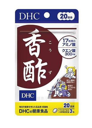 Dhc черный уксус (20 дней) 60 табл