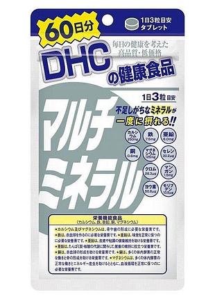 Dhc мультиминералы (60 дней) 180 табл