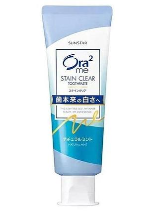 Sunstar ora2 me stain clear paste зубна паста для білизни зубів та проти нальоту (натуральна мʼята), 130 г