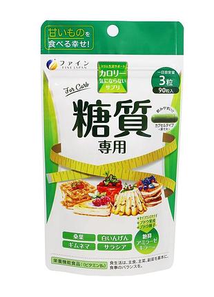 Fine japan calorie burn for carbohydrates блокатор вуглеводів, 90 капсул