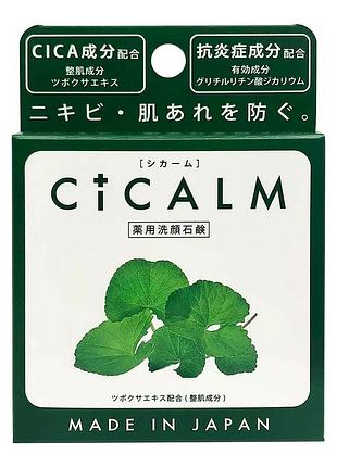 Pelican cicalm лікувальне мило для обличчя, 80 гр