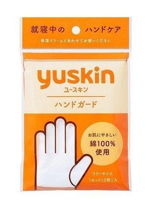 Yuskin hand guard хлопковые перчатки для ухода за руками, 1 пара
