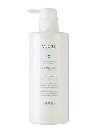 Lebel viege hair treatment s зволожуюча маска для волосся 600 мл