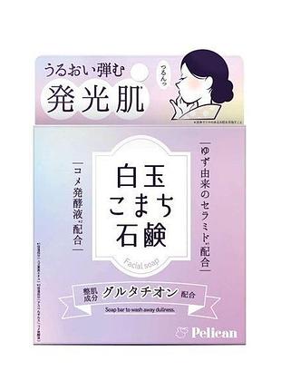 Pelican shiratama komachi мило для обличчя з глутатіоном, 80 гр