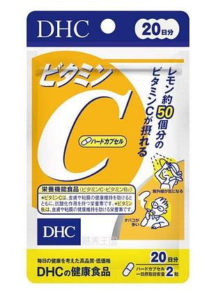 Dhc вітамін с (20 днів) 40 табл