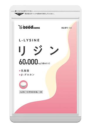 Seedcoms l-lysine комплекс l-лизин (30-60 дней) 240 табл