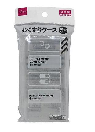 Daiso supplement container long органайзер для таблеток на 5 комірок, 1 шт