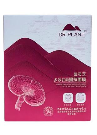 Dr.plant ganoderma multi-effect anti-aging lifting mask ліфтинг маска-корсет для обличчя з екстрактом рейші, 7 шт
