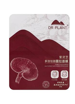 Dr.plant ganoderma multi-effect anti-aging lifting mask ліфтинг маска-корсет для обличчя з екстрактом рейші, 7 шт 2