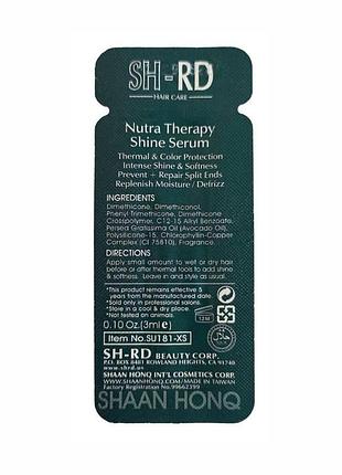 Sh-rd nutra therapy shine serum беззмивна сироватка для інтенсивного блиску волосся, 3 мл