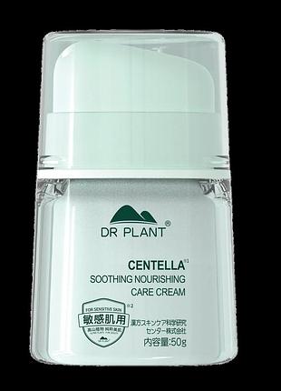 Dr.plant centella soothing care cream заспокійливий крем для обличчя з центелою, 50 г