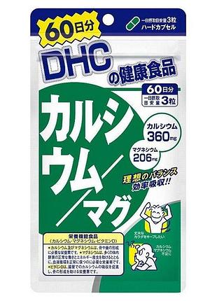 Dhc кальций и магний (60 дней) 180 табл