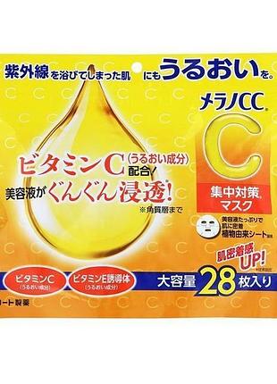 Rohto melano cc concentration mask маска для лица с витамином с, 28 шт