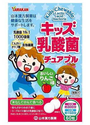 Yamamoto kanpo kids lactic acid bacteria детский комплекс с лактобактериями, 60 табл