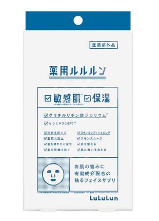 Lululun medicated moisturizing skin conditioning mask зволожуюча лікувальна маска для чутливої шкіри обличчя, 1 шт х 4 уп