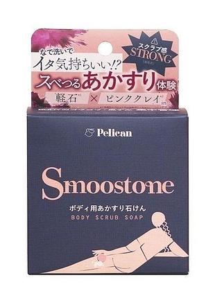 Pelican smoostone body scrub soap мило-скраб для тіла, 80 г