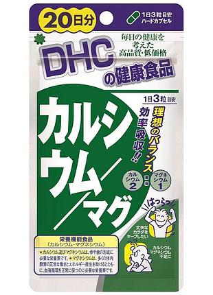 Dhc кальций и магний (20 дней) 60 табл