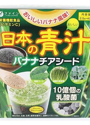 Fine japan aojiru with chia seeds аодзиру с кале и семенами чиа, 40 стиков