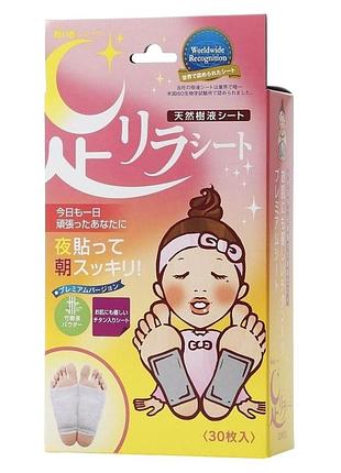 Megumi foot relax sheet titanium детокс-пластыри для ног (титан) 30 шт
