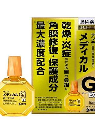 Santen medical guard ex капли от воспаления и для защиты роговицы 12 мл