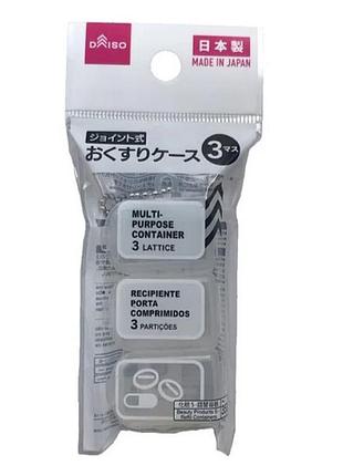 Daiso multi-purpose container багатофункціональний кейс для пігулок, 1 шт