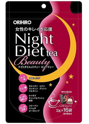 Orihiro night diet tea beauty ночной чай для похудения и поддержания красоты, 16 пакетиков