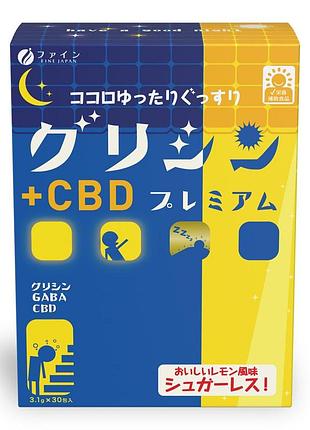 Fine japan glycine cbd premium глицин, gaba, cbd, 30 стиков