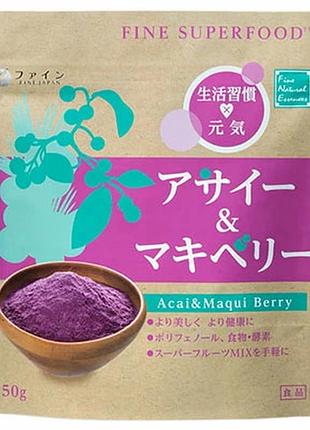 Fine japan superfood acai & maqui berry powder порошок ягод асаи и маки, 50 г