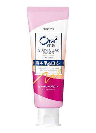 Sunstar ora2 me stain clear paste зубна паста для білизни зубів та проти нальоту (персик і мʼята), 130 г