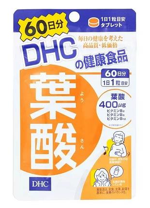 Dhc фолиевая кислота (60 дней) 60 табл