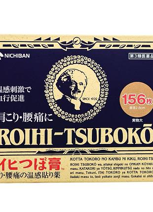 Nichiban roihi-tsuboko магнитный пластырь от болей в мышцах и суставах, 156 шт